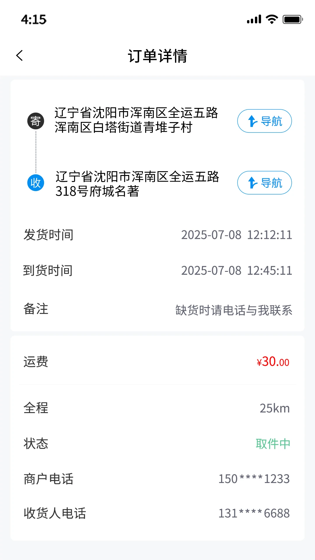 ���ٿ���appv2.3.6 ��׿��