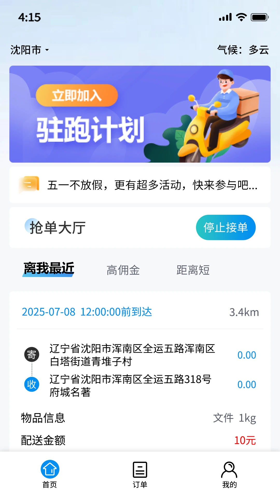 ���ٿ���appv2.3.6 ��׿��