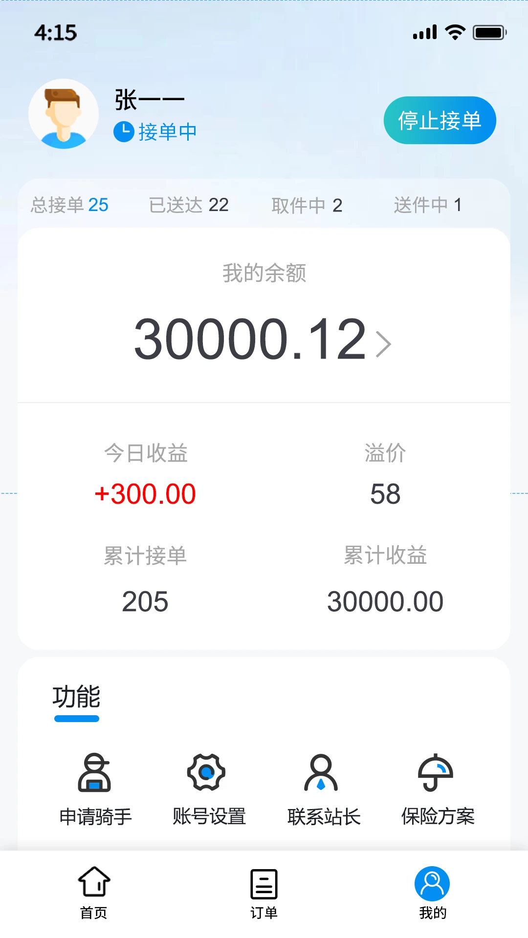 ���ٿ���appv2.3.6 ��׿��