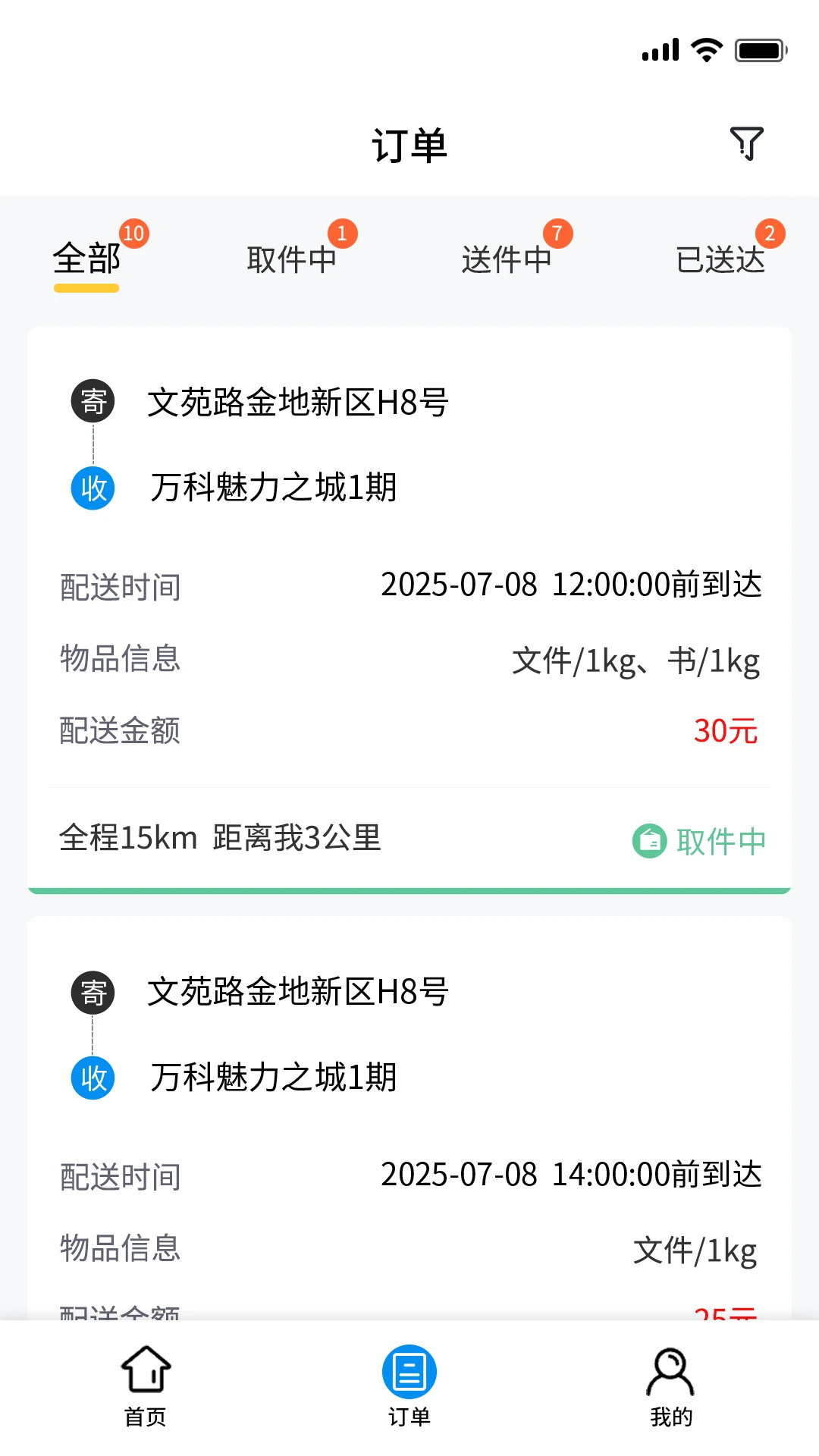 ���ٿ���appv2.3.6 ��׿��