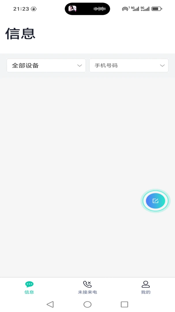 IKOS SMS appv1.0.3 安卓版