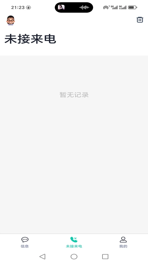 IKOS SMS appv1.0.3 安卓版