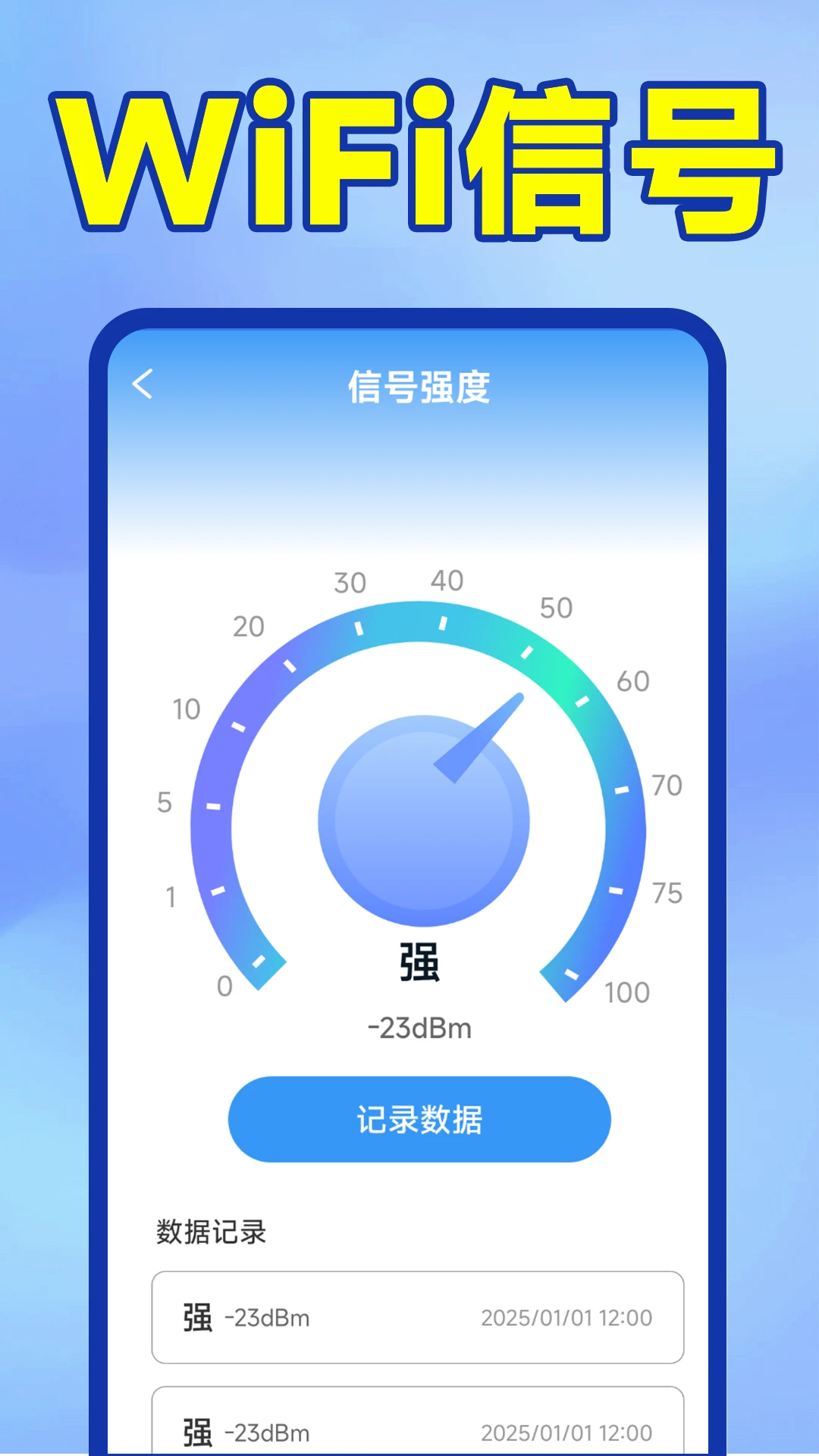 ����WiFi������appv1.6.6.5 ��׿��