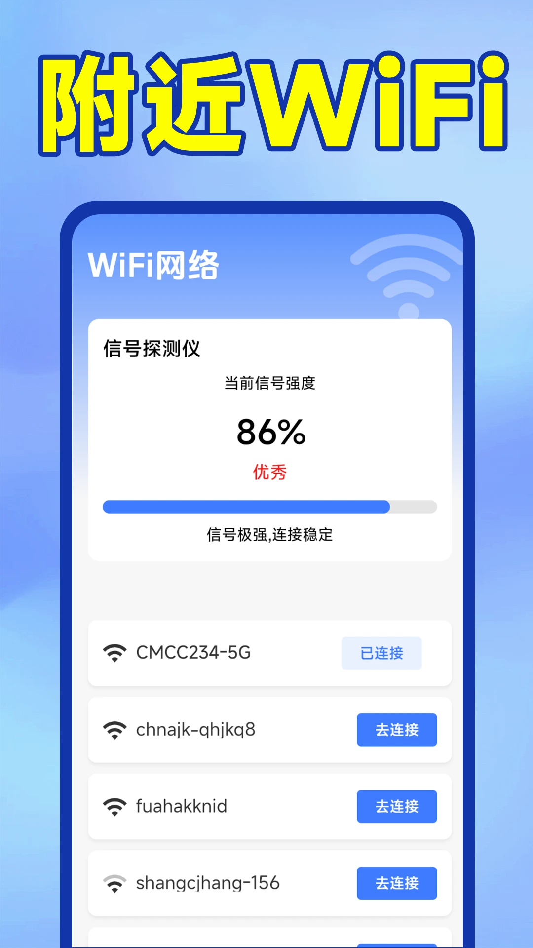 ����WiFi������appv1.6.6.5 ��׿��