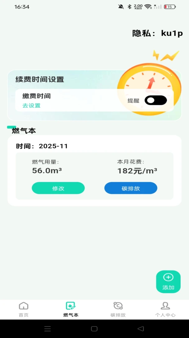 ȼ����¼����app�ٷ�����v1.0.0 ��׿��