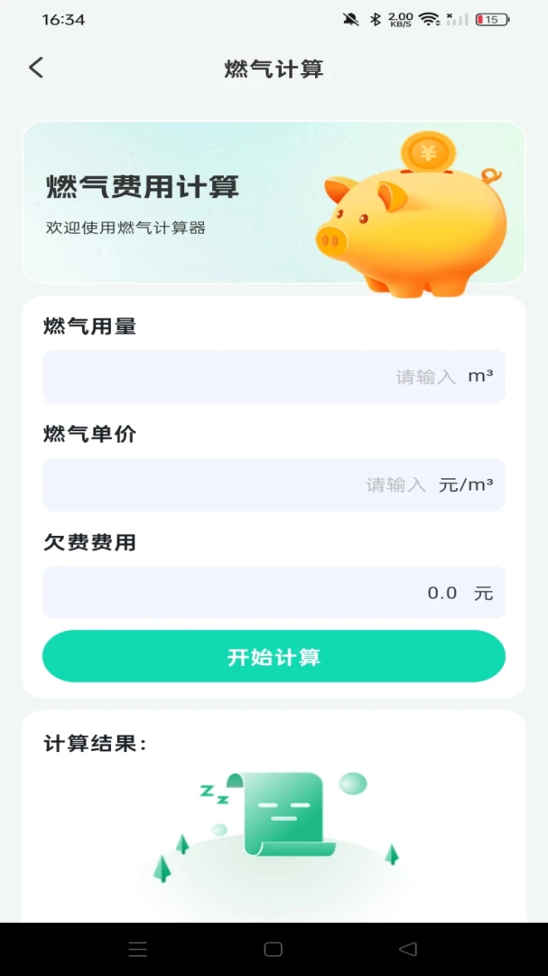 ȼ����¼����app�ٷ�����v1.0.0 ��׿��