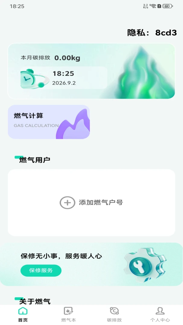 ȼ����¼����app�ٷ�����v1.0.0 ��׿��