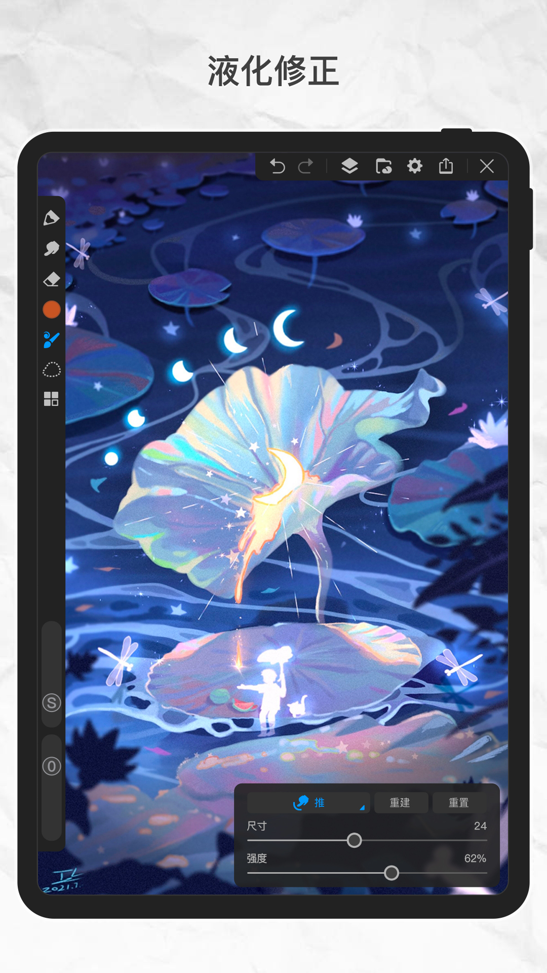 绘画画板软件手机版 画世界Pro 爱笔思画X 画笔界面 配图