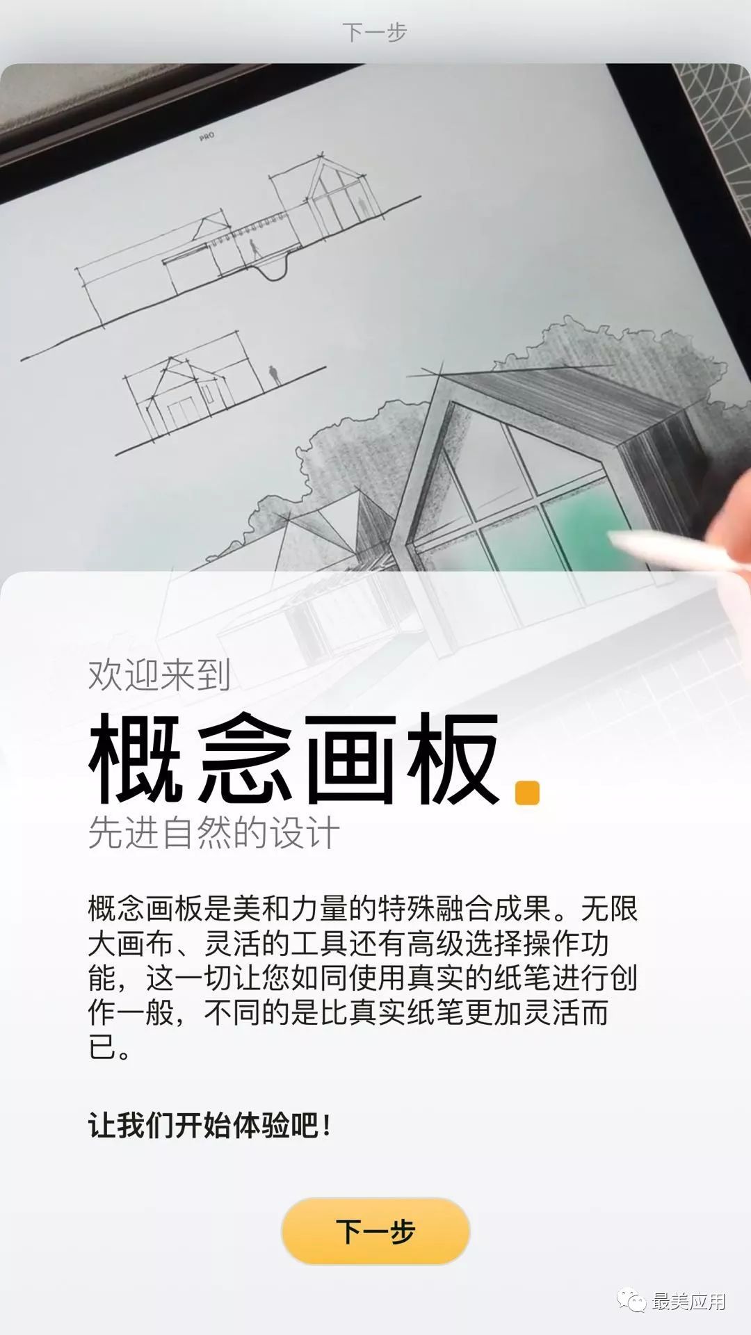 绘画画板软件手机版 概念画板 无限画布 绘画工具 配图