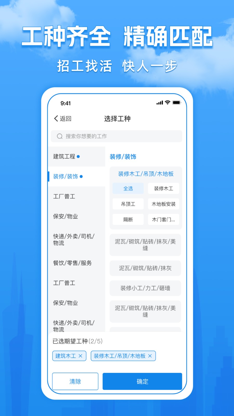 工友慧APP 操作界面 安卓版