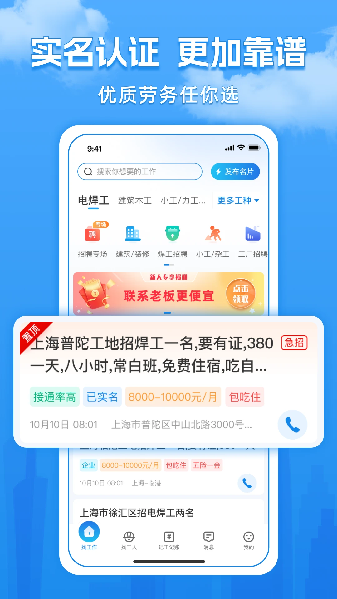 ���ѻ�app�ٷ����ذ�װv6.8.41 ��׿��