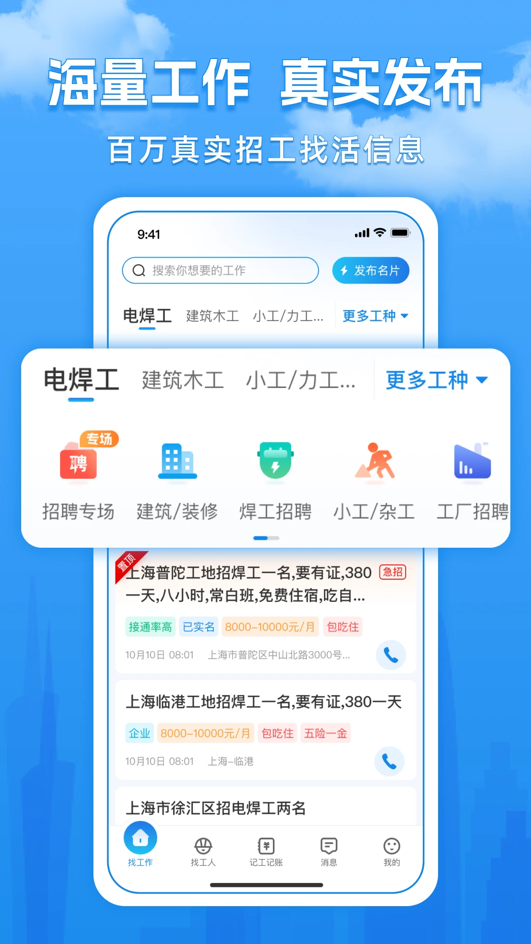 ���ѻ�app�ٷ����ذ�װv6.8.41 ��׿��