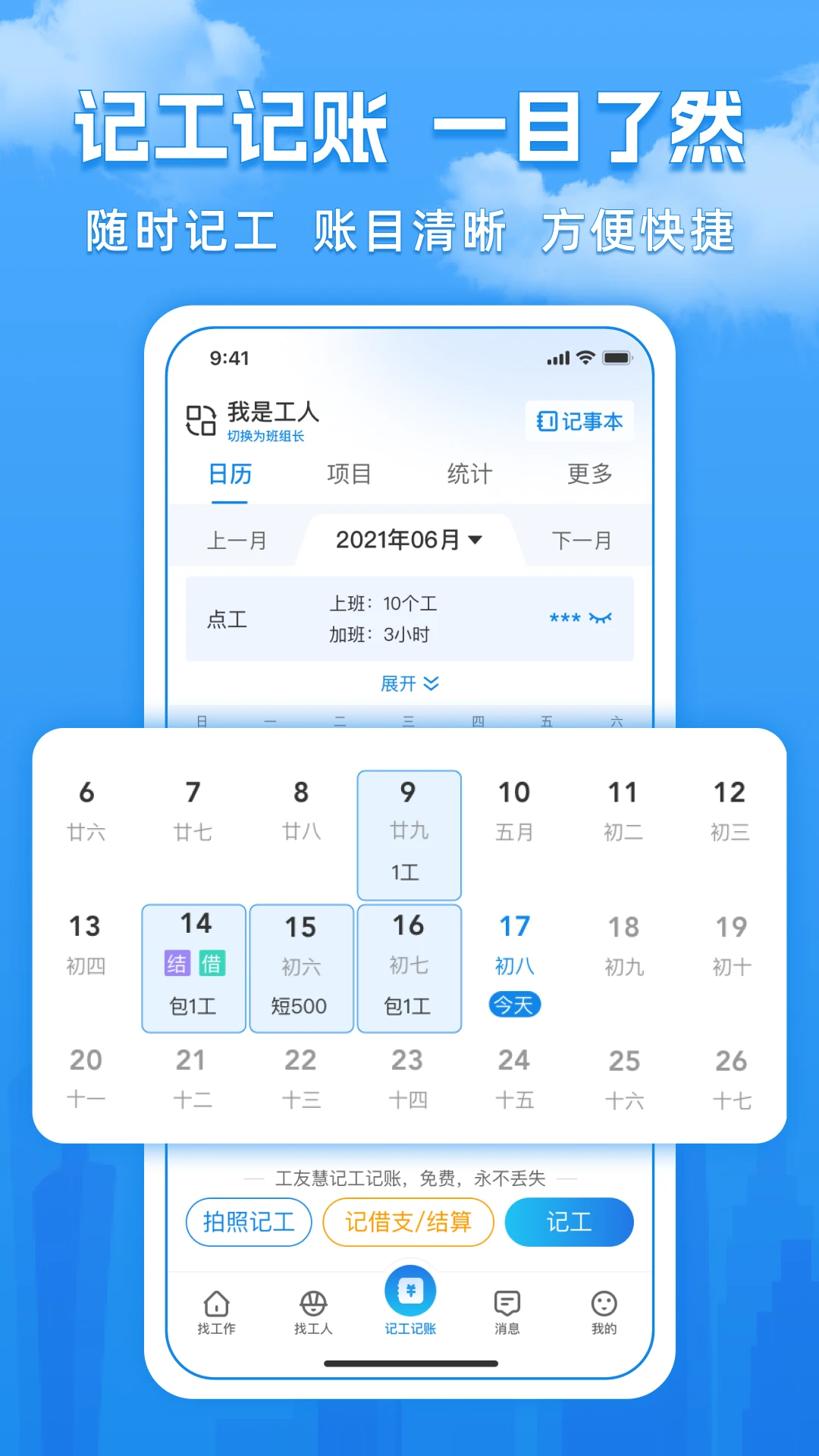 ���ѻ�app�ٷ����ذ�װv6.8.41 ��׿��