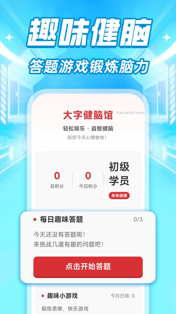 ���ϴ�����ʾ����appv1.0.1 ��׿��