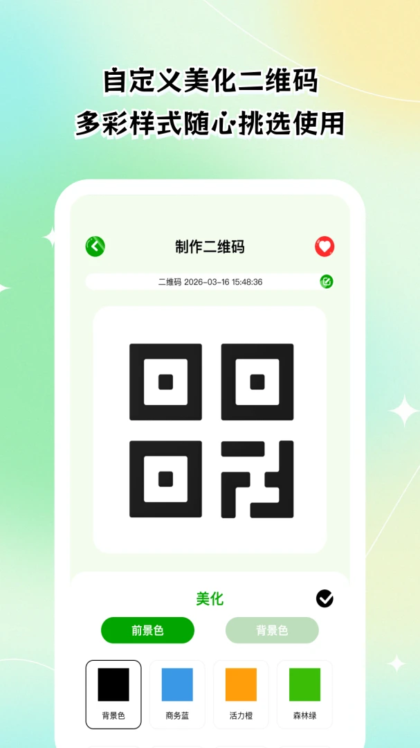 ׿ʶ��ɨͨappv1.0.0 ��׿��