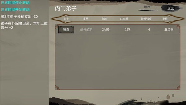 修个球仙免费版下载安装全攻略新手必看