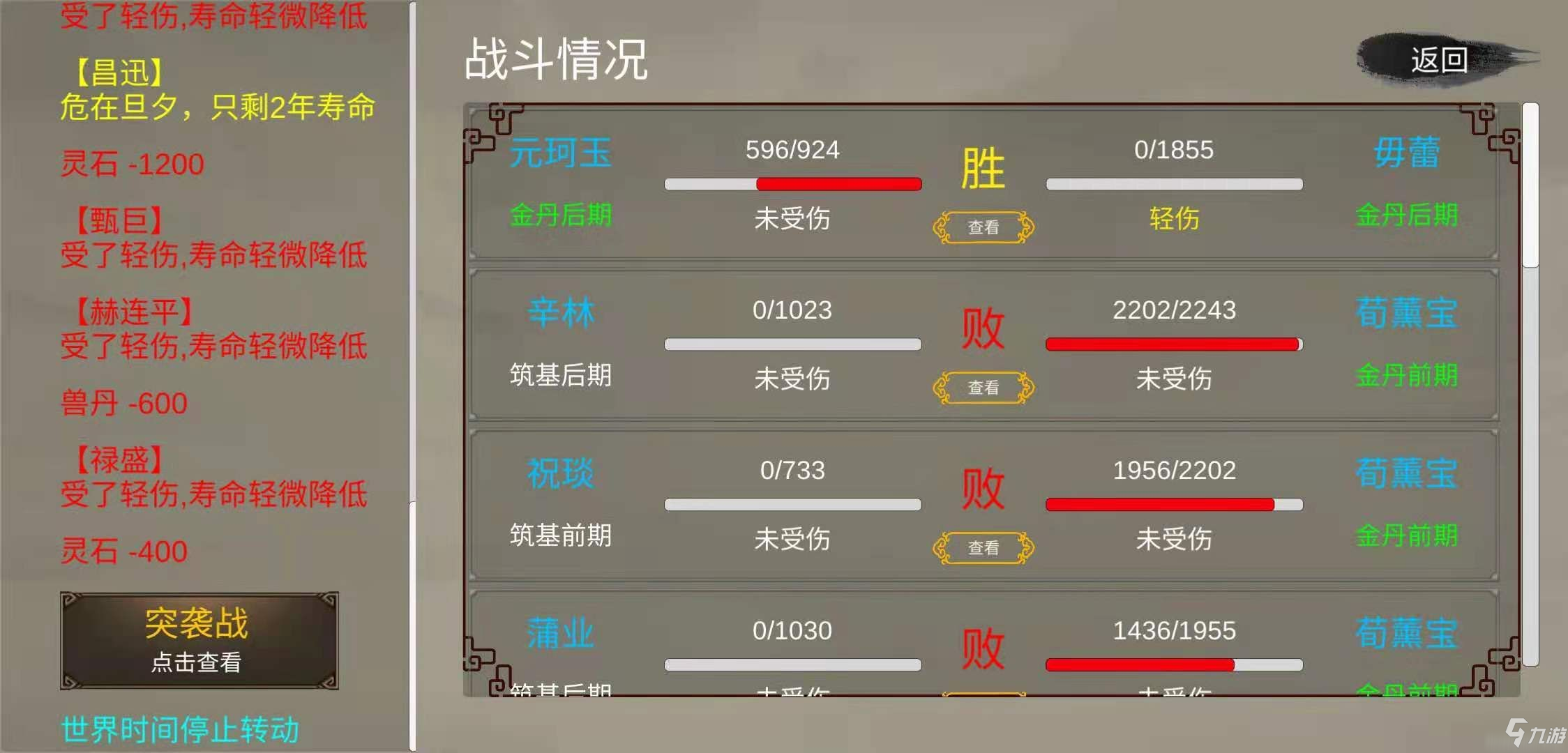 修个球仙免费版新手阵容搭配技巧