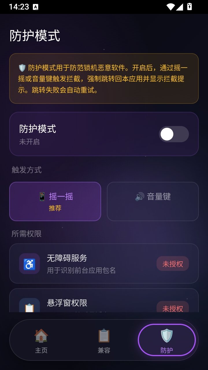 ��Դ��ȫ���ֹٷ���v1.0 ��׿��