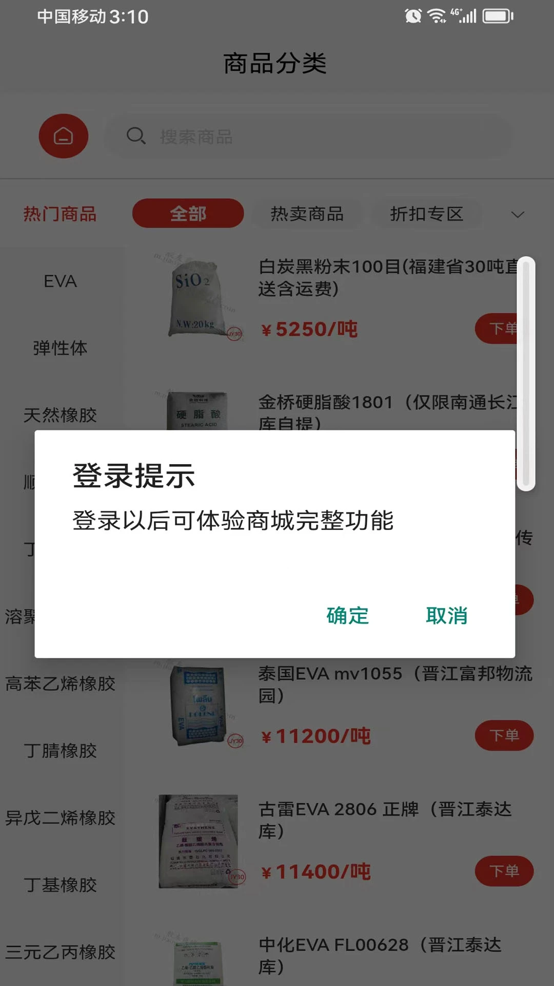 �����̳�appv1.1.7 ��׿��