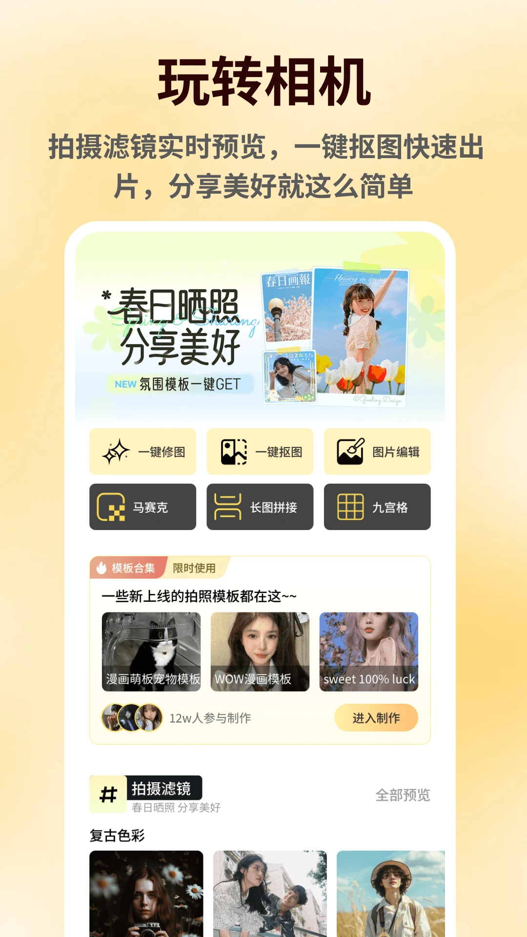 颜趣部落Pro appv1.0.6 安卓版
