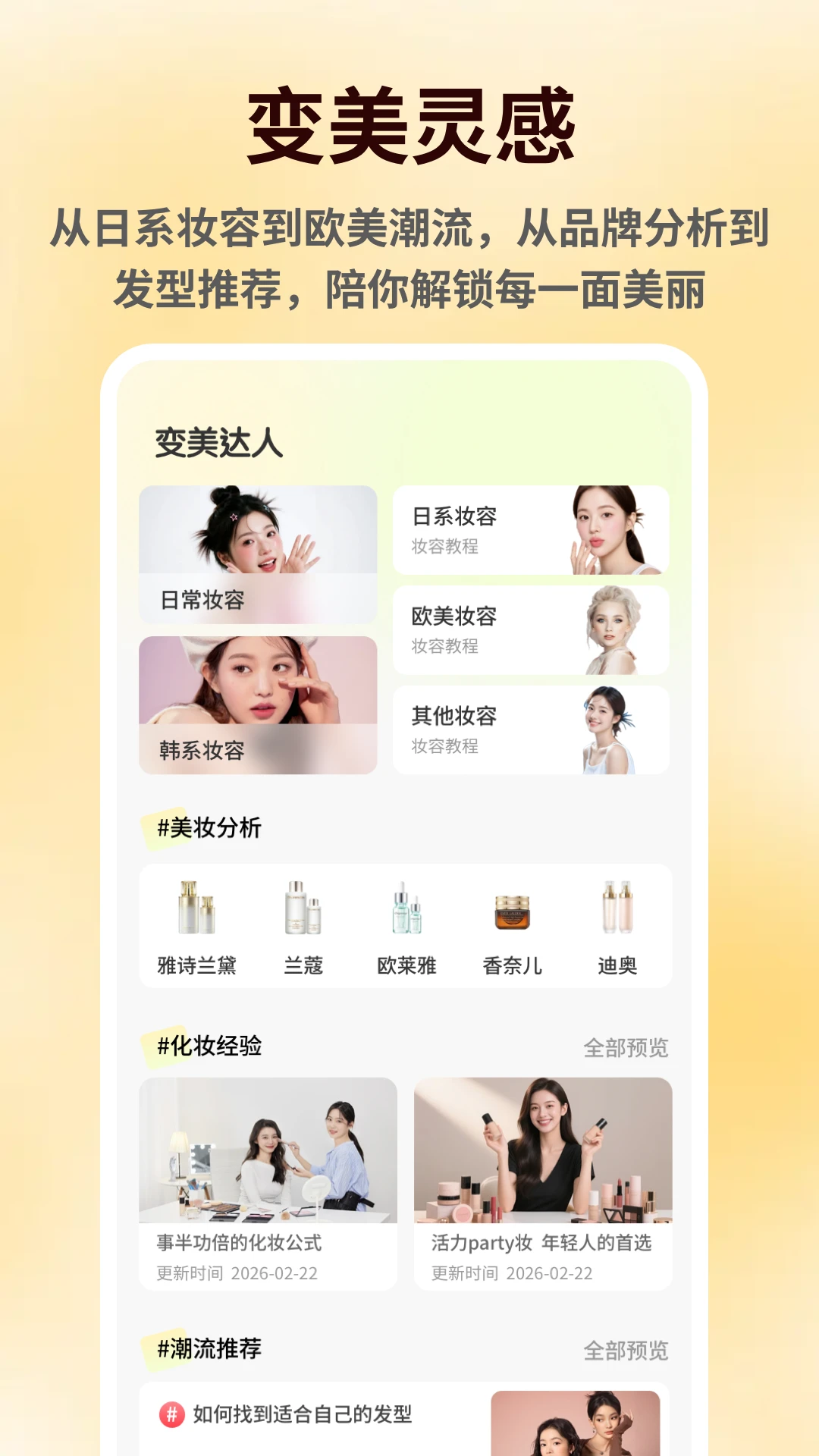 颜趣部落Pro appv1.0.6 安卓版