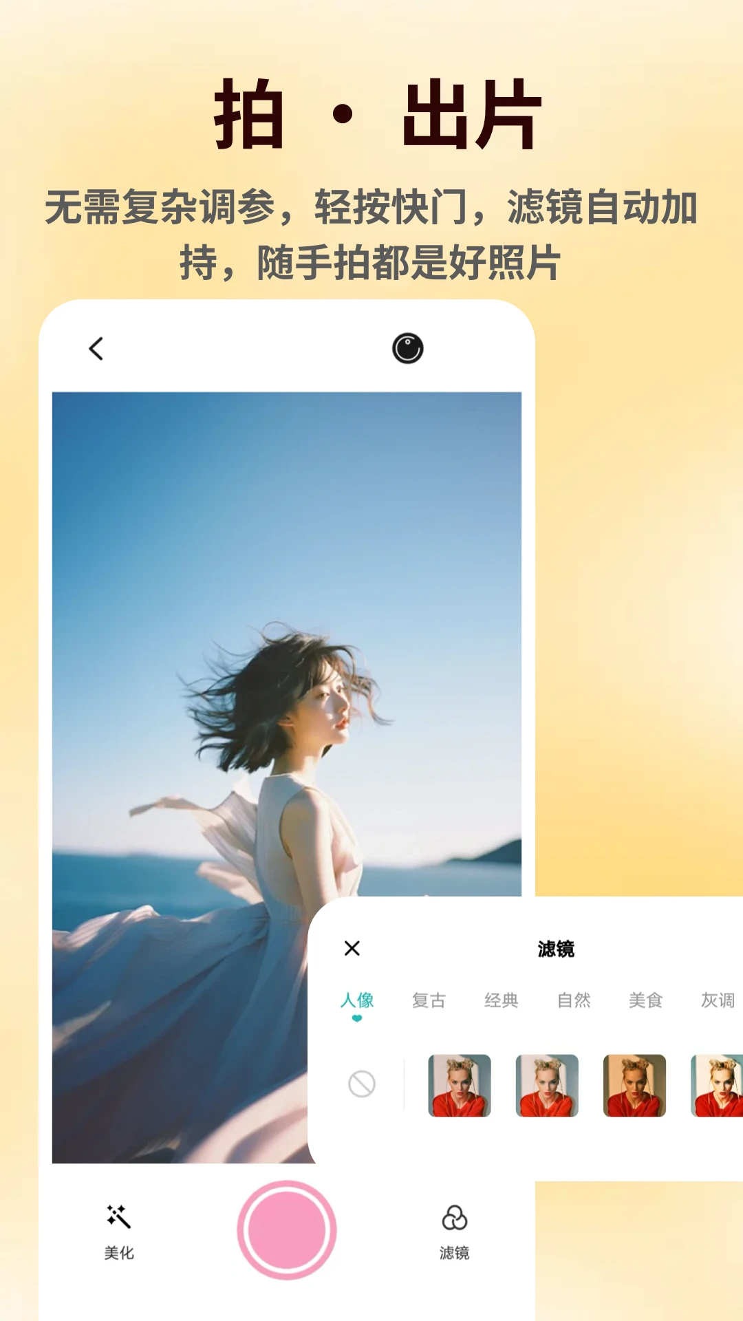 颜趣部落Pro appv1.0.6 安卓版