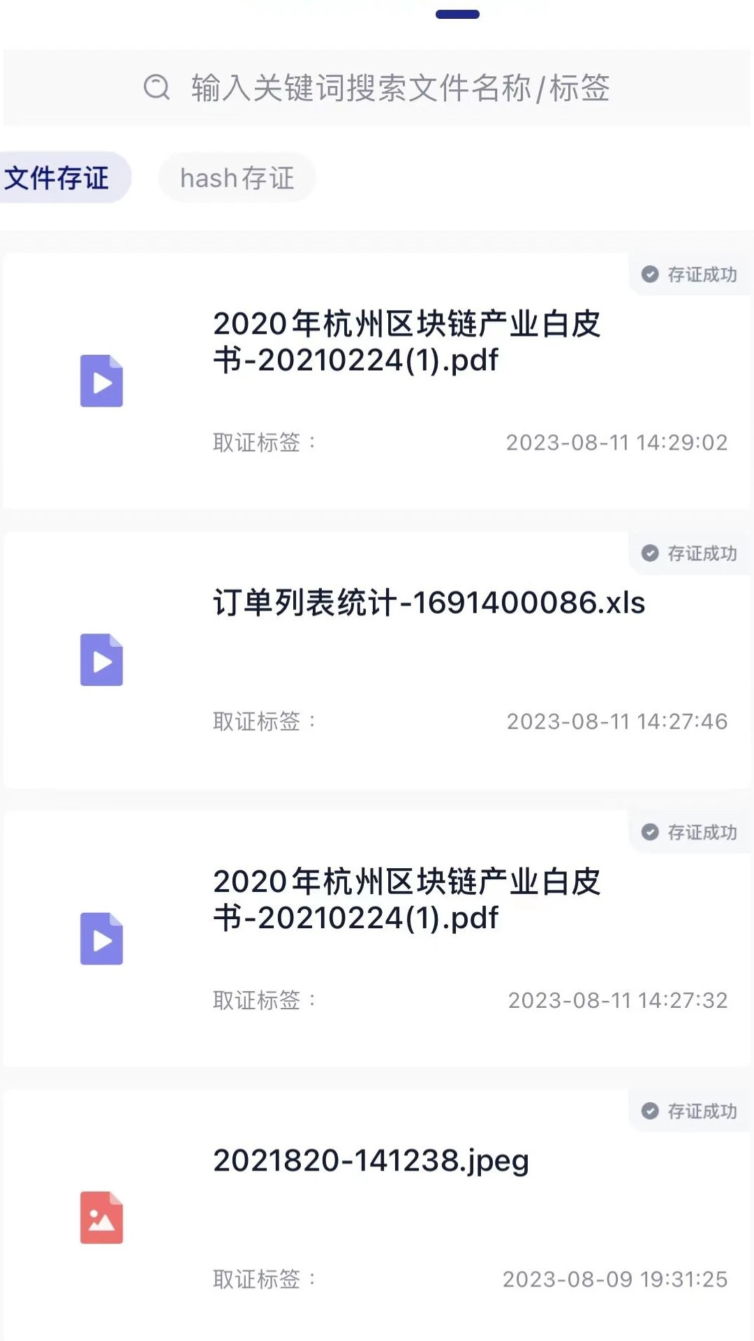 简证appv1.1.8 安卓版