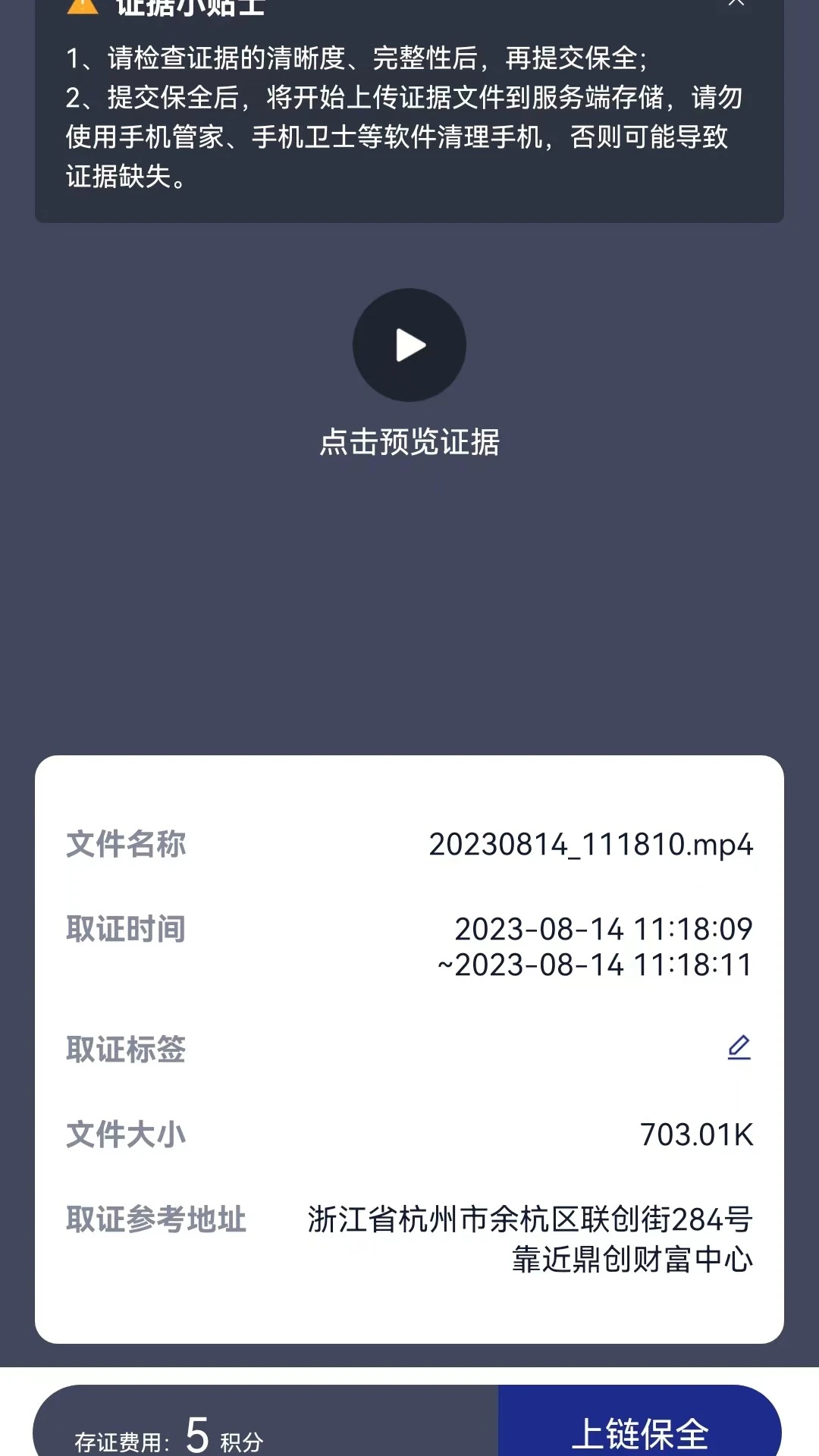 简证appv1.1.8 安卓版