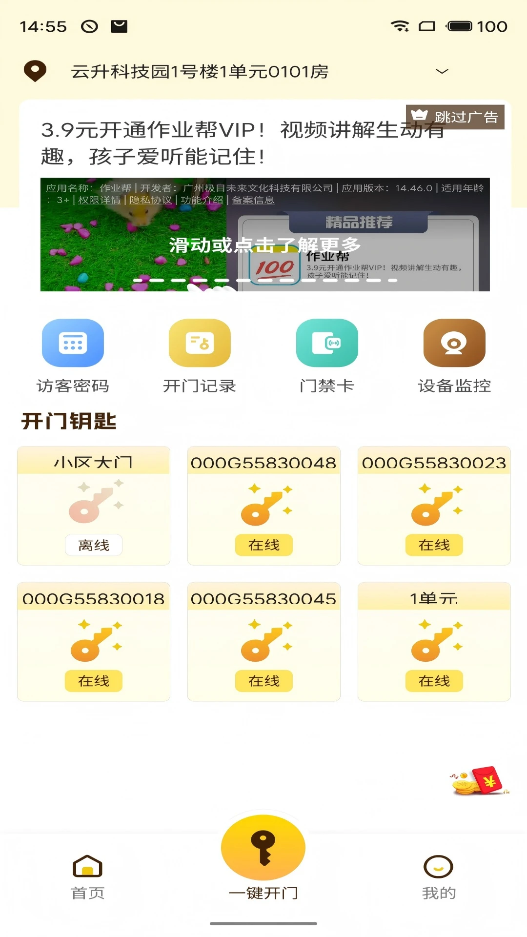 ��ʤ����������ٷ�����v1.2.2 ��׿��