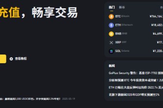 币什么安交易所下载官网辨别真伪方法教程