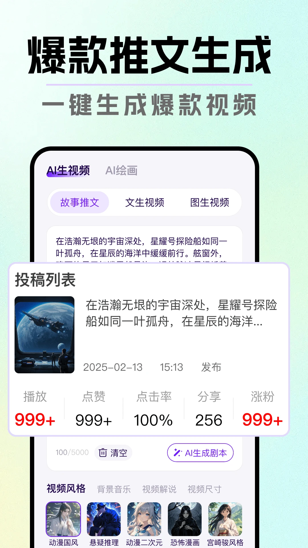 DeepAI一键成片appv1.0.7 安卓版