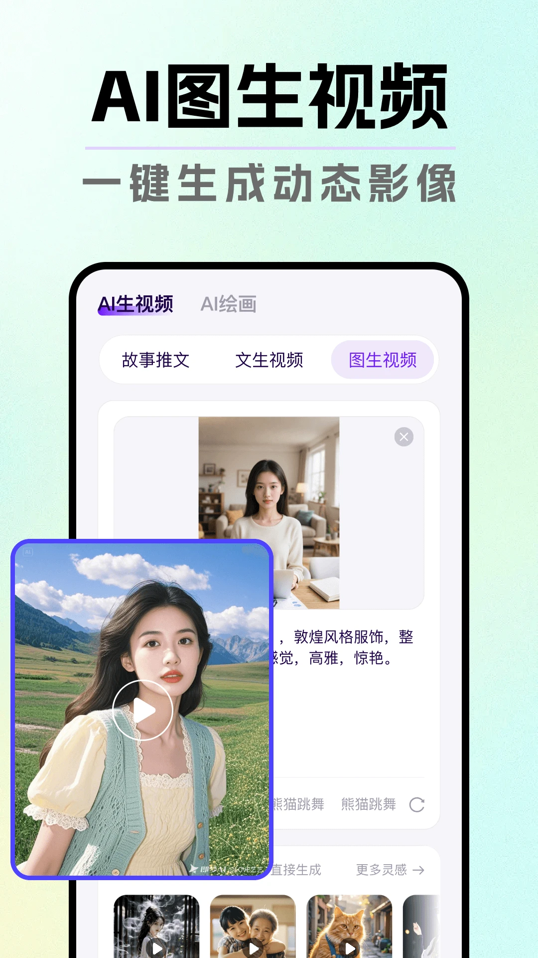 DeepAI一键成片appv1.0.7 安卓版