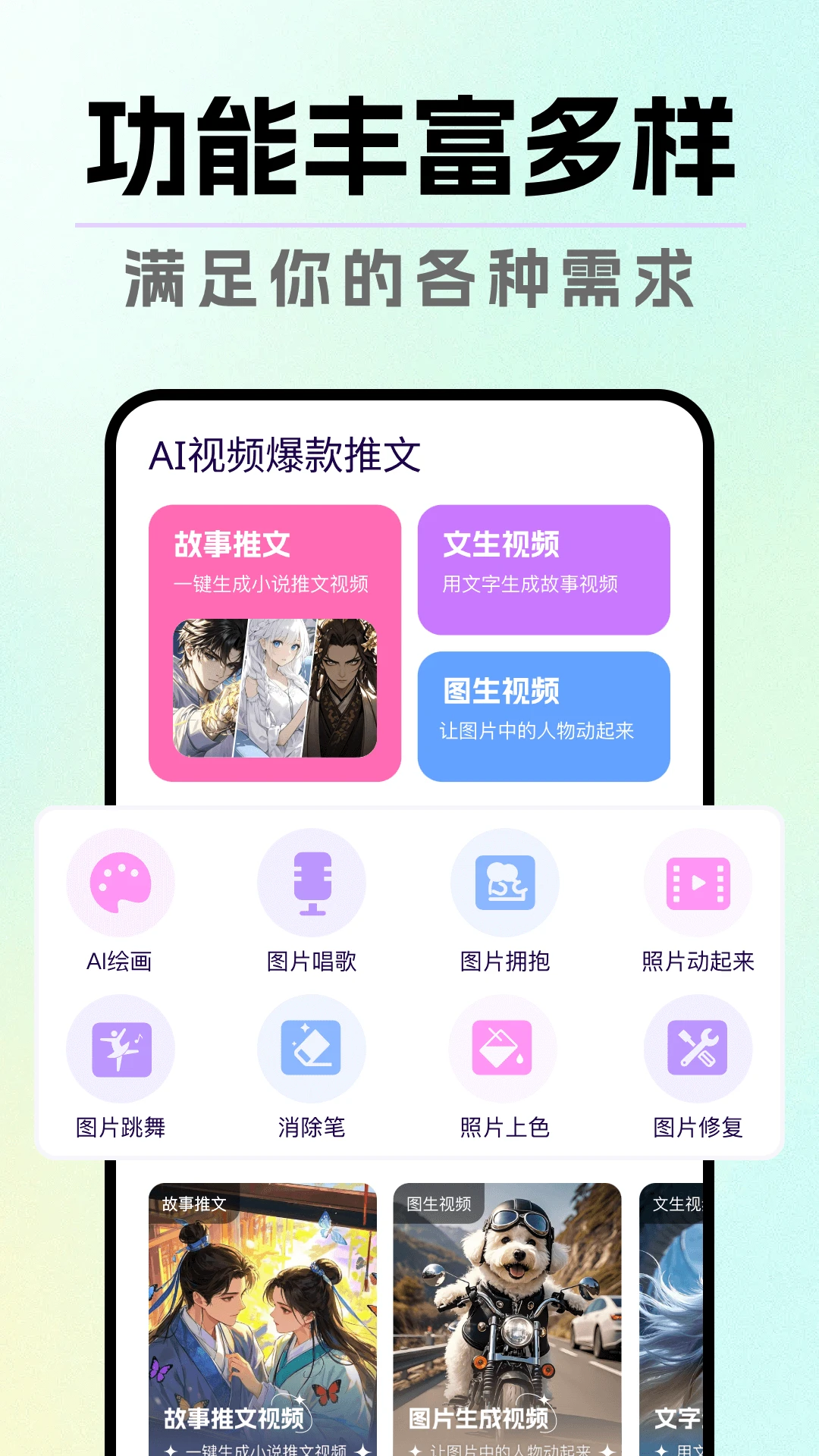 DeepAI一键成片appv1.0.7 安卓版