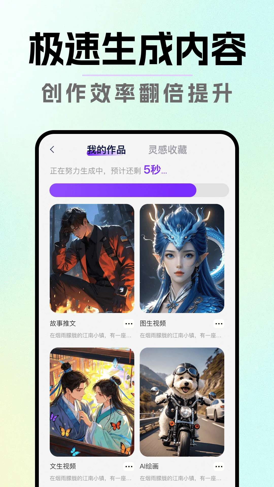 DeepAI一键成片appv1.0.7 安卓版