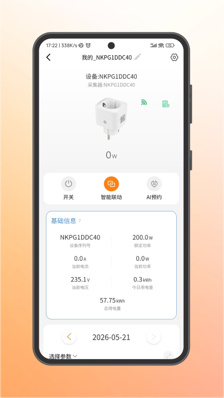 AEC Cloud appv1.260909.5 ��׿��