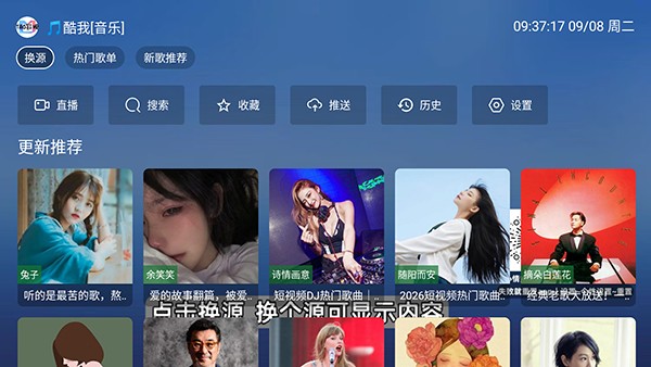 白虾音乐