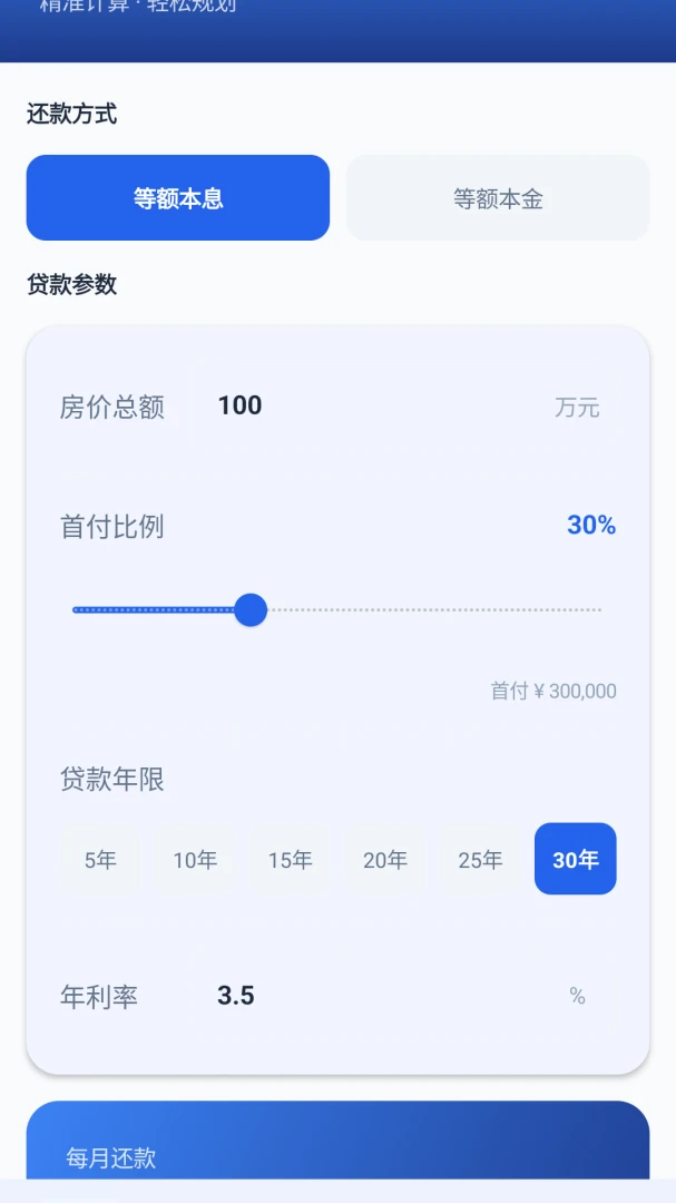 ���㷿��ͨappv1.0 ��׿��