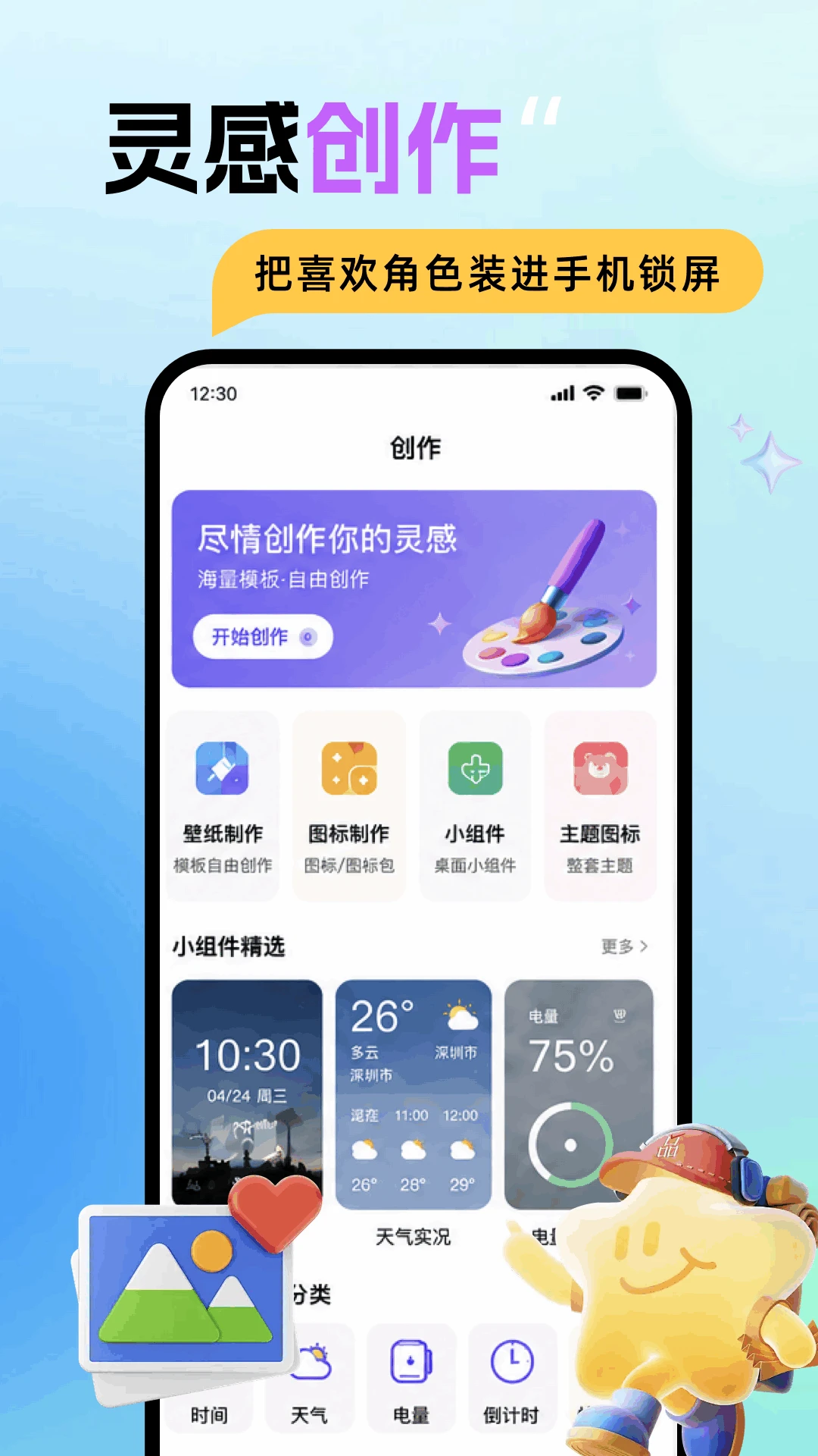 ��ֽ��app���°�v1.10 ��׿��