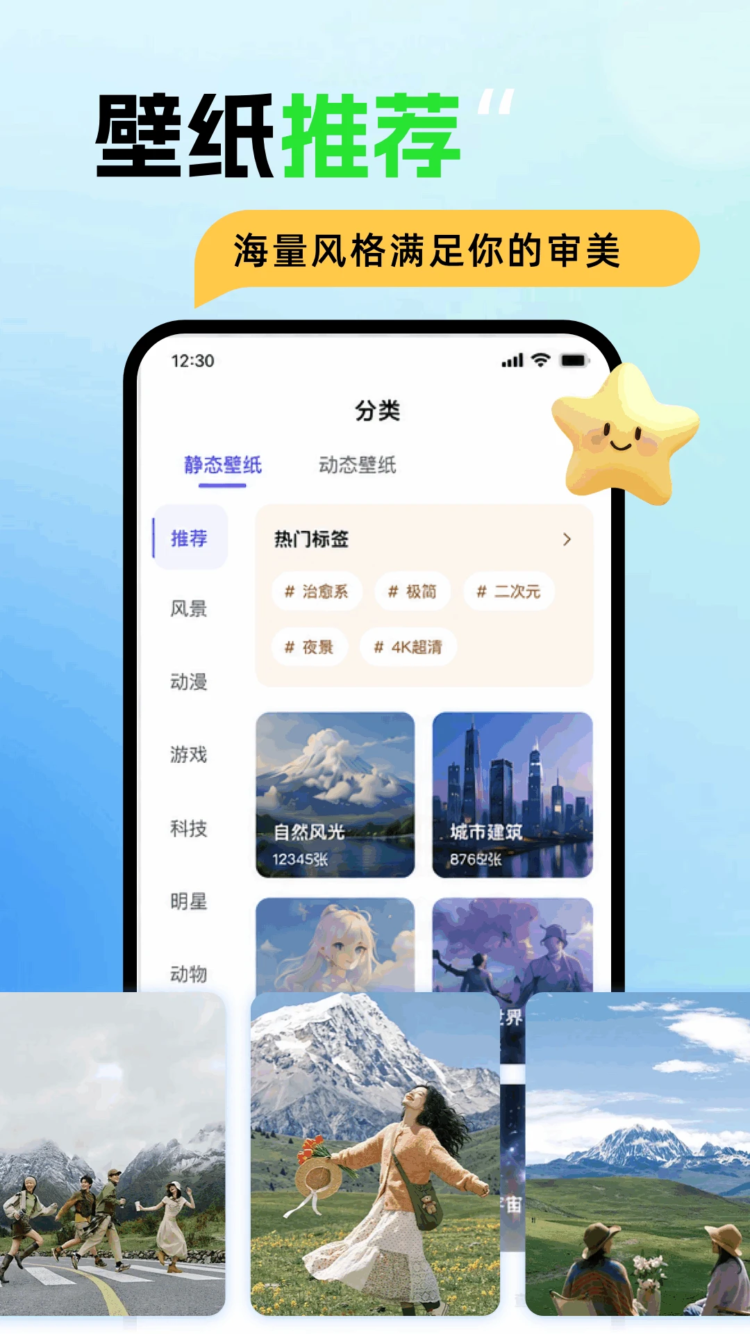 ��ֽ��app���°�v1.10 ��׿��