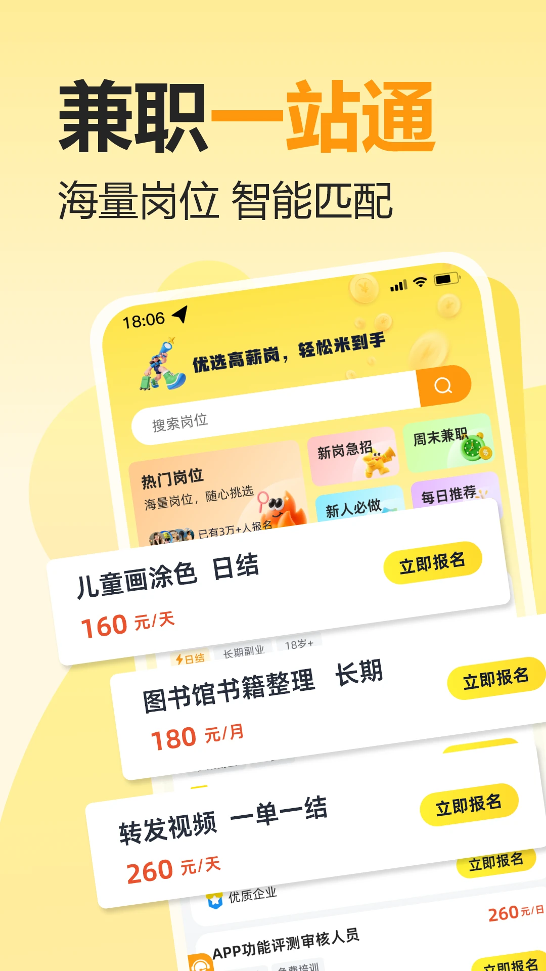 米到手兼职appv2.0.3 安卓版