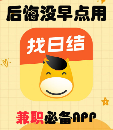 快马日结app综合测评总结和推荐建议