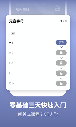 莱特德语学习背单词app 学习界面 打卡记录