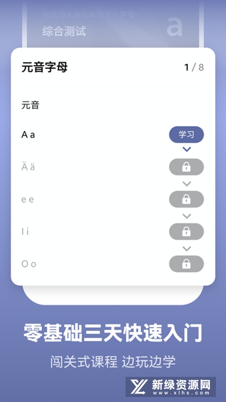 莱特德语学习背单词app 界面 组队学习功能