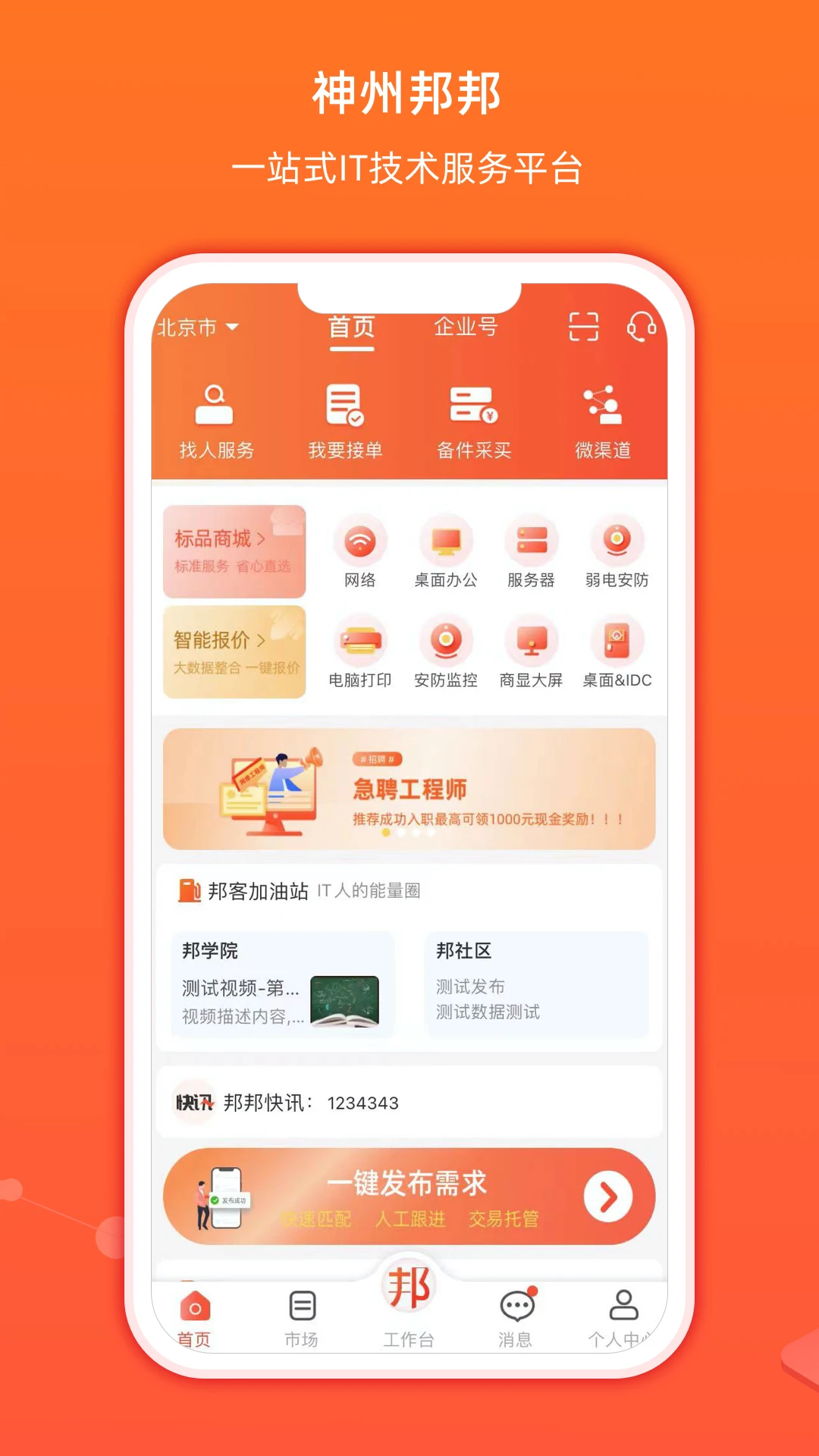 ���ݰ��appv3.5.28 ��׿��