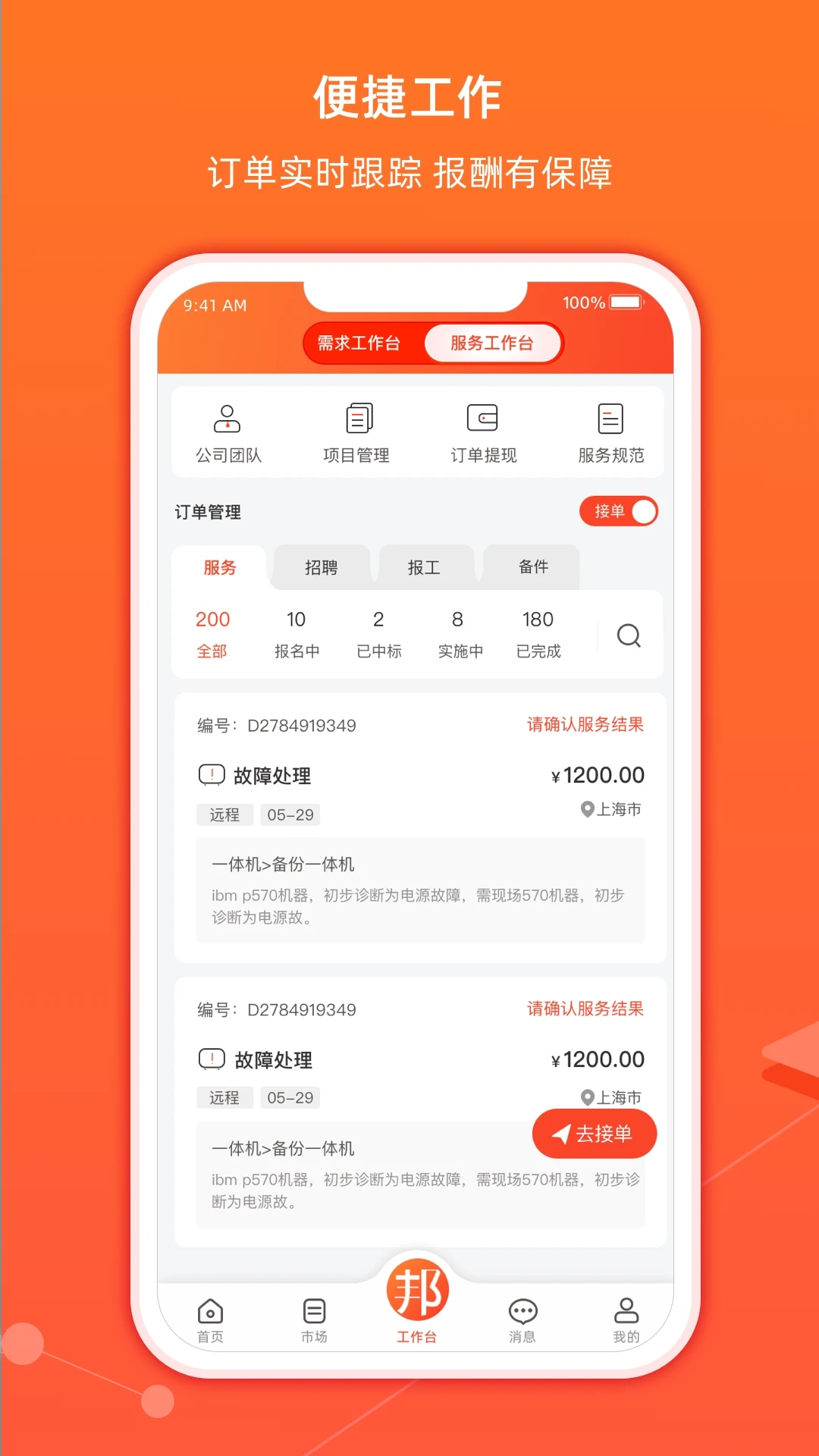 ���ݰ��appv3.5.28 ��׿��