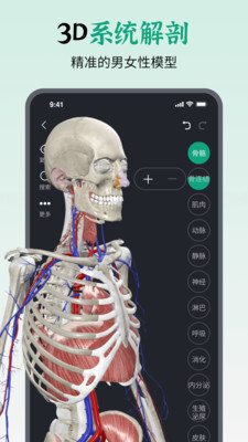 ���������app 3D����ѧϰ���� ���ذ�װ�����ͼ