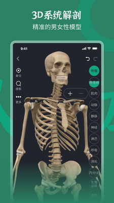 ���������app �򿪼���ҳ�� 3Dģ����Դ��