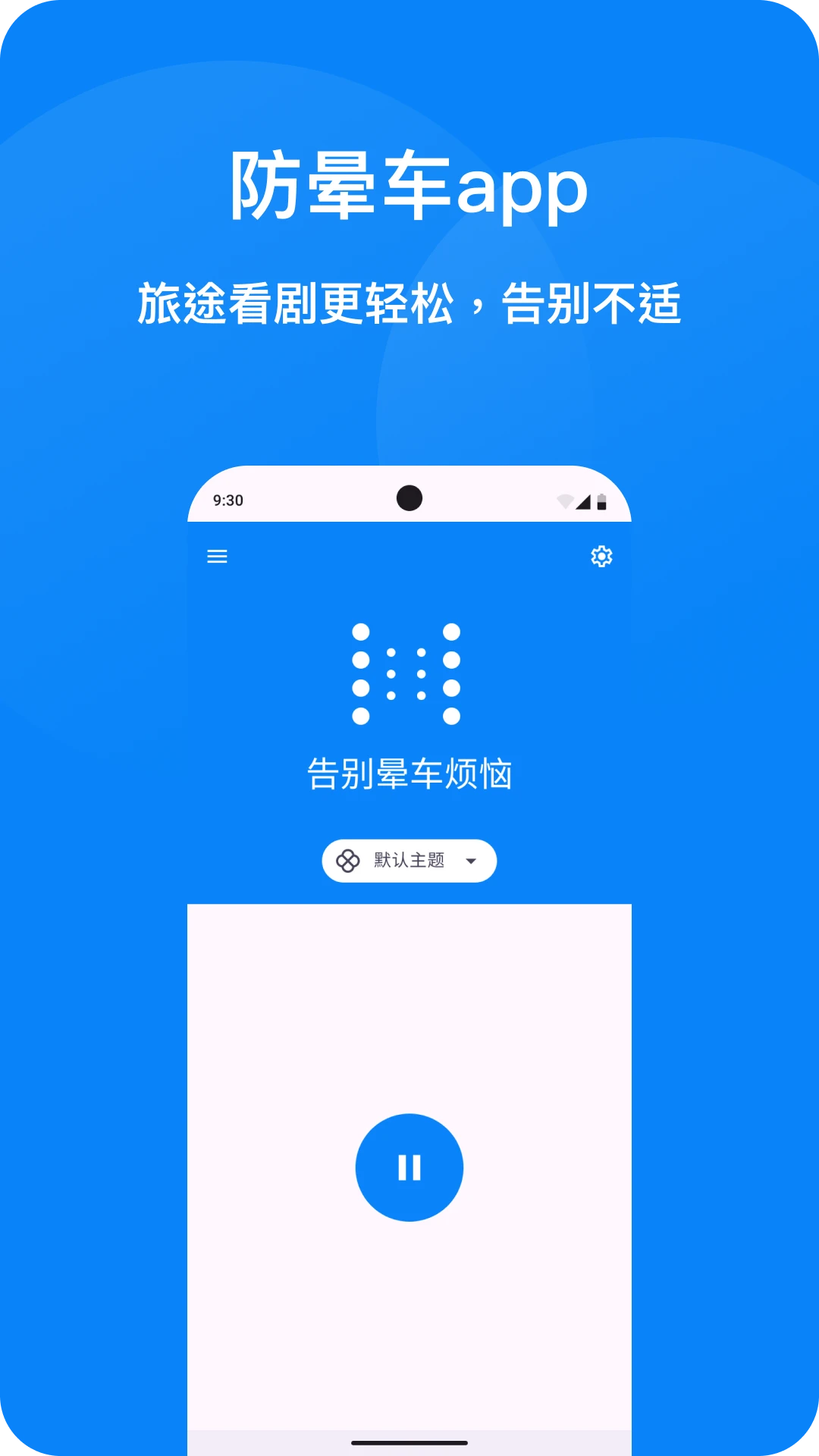 ���γ�appv1.4.3 ��׿��