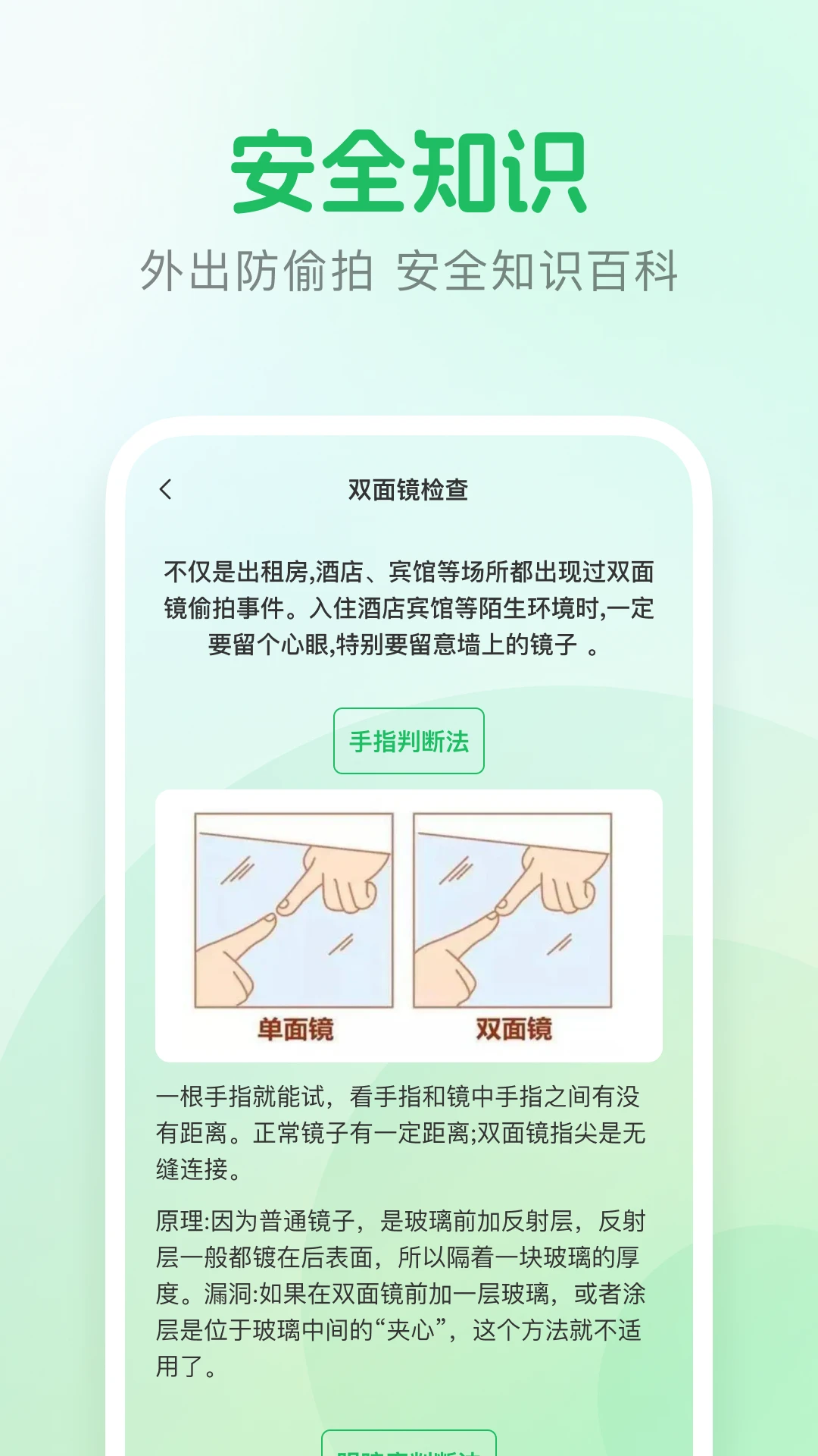 �������ͷ�������appv1.0.2 ��׿��