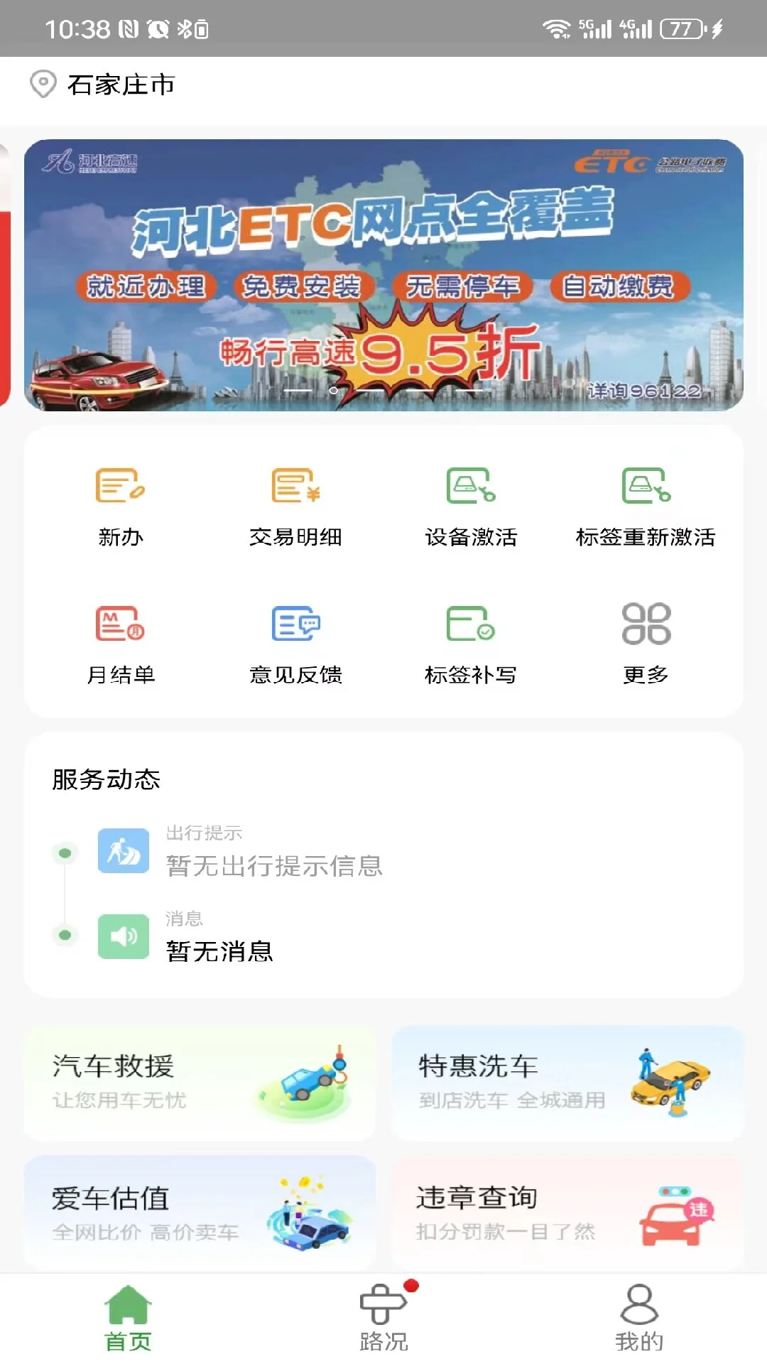 �ӱ�ETC app����v1.0.75 ��׿��